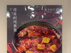 -东方饺子王(和平里店)