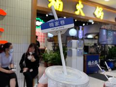 -楠火锅(龙阳广场店)