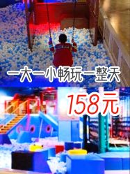 -幻贝家儿童乐园(武汉永旺梦乐城店)