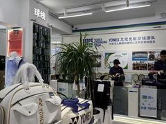 -YONEX网羽有约(新街口店)