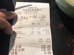 账单-老清朝包子铺(开明街店)