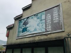 -冶山国家矿山公园