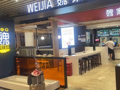 -魏家凉皮(郑州东站店)