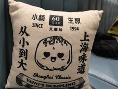 -小杨生煎(白玉兰广场店)