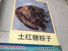 -市巷·土红糖凉糕铺(祥瑞苑店)