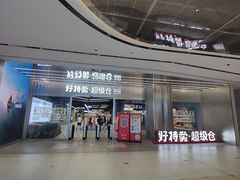 -沈阳HAI乐园