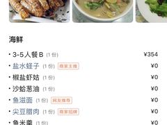 -天天渔港海鲜酒家(石浦玉泉路店)