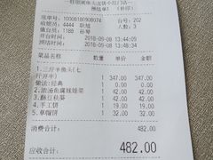 账单-旺顺阁鱼头泡饼(小红门店)