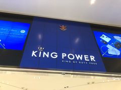 -王权免税店(普吉市区店)