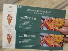 菜单-香澜豪庭酒店·茉莉西餐厅·自助餐厅