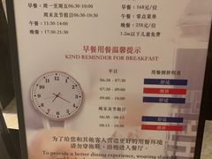 -万达文华酒店·美食汇自助餐厅