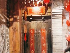 门面-北平盛世·新京菜·北京烤鸭(劲松·双井店)