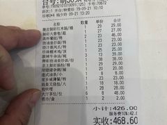 账单-御彩酒家(东风东路店)