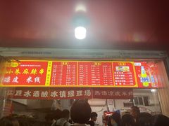 -小朱麻辣串(益民街店)