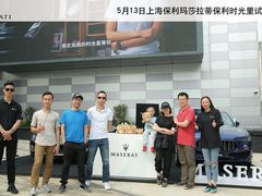 -上海保利玛莎拉蒂和阿尔法罗密欧(华翔路店)