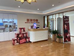 -杭州海亮医院 · 禾芸嘉医美中心