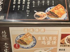 -老客满蛋饼(双塔市集店)