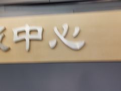 -砂之船奥莱(南京江宁店)
