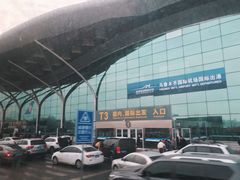 -乌鲁木齐天山国际机场-T3航站楼