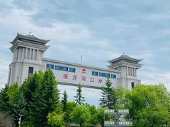 -绥芬河国门景区