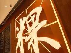 -潮巷·老潮汕美食集市(欢乐港湾店)