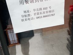 -君霖海鲜私房菜(春柳店)