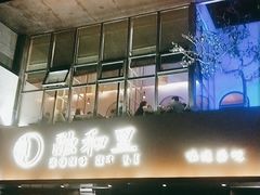 门面-融和里(华润·二十四城店)