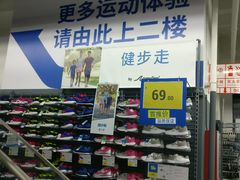 -迪卡侬(大英山店)