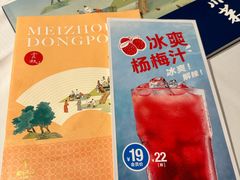 -眉州东坡(华联万柳店)