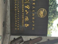 -胡里山炮台