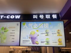 -一只酸奶牛(洪崖洞11楼店)