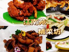 -江南苑精菜坊