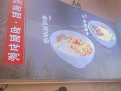 -磁州卤面·地标邯郸菜(97年创始店)
