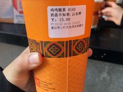 -鸡鸣赐茶(鸡鸣寺路店)