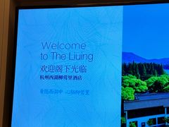 -杭州西湖柳莺里酒店