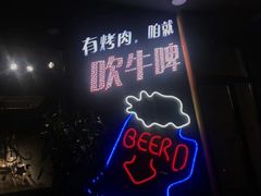 门面-杨记齐齐哈尔烤肉(总店)