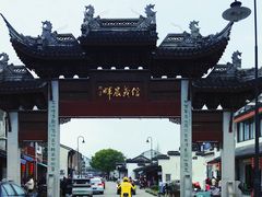 -文魁斋
