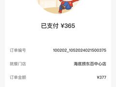 -海底捞火锅(东百中心店)