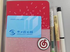 -南山图书馆(常兴路店)