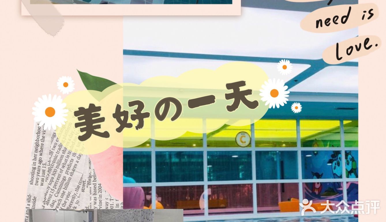 欢乐三人行游泳