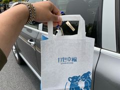-打包幸福(学府店)