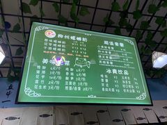-龍城柳州螺蛳粉(群星路店)