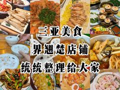 -三亚南山文化旅游区