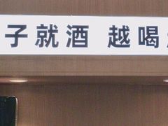 -船歌·鱼水饺青岛菜(国贸商城店)