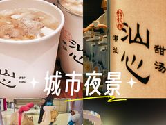 -杭州湖滨in77