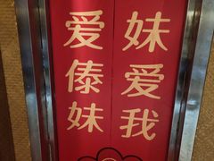 -傣妹火锅(四川北路店)