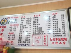 菜单-潘国仙耳光馄饨(黄家阙路店)