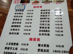菜单-朱大嘴肥肠血旺(福字街店)