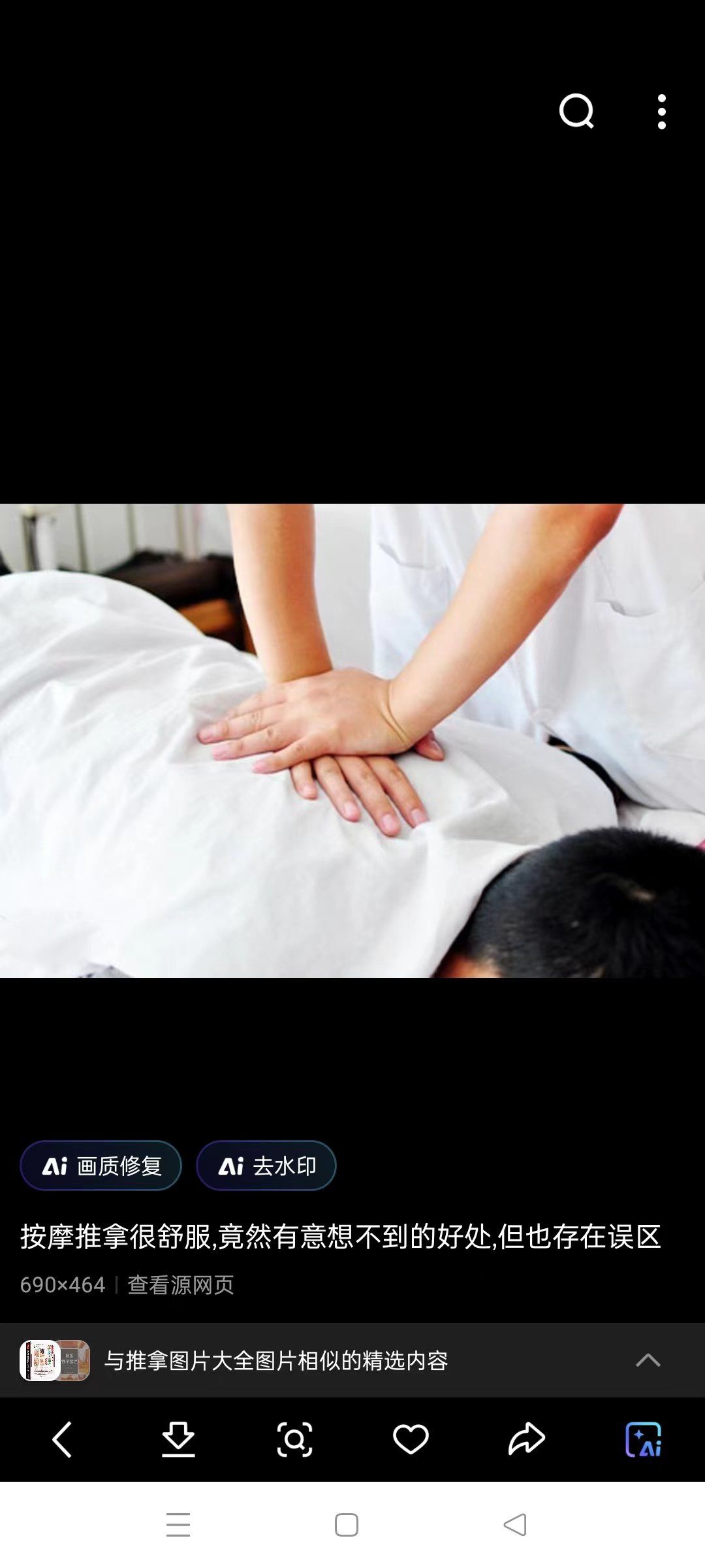 针灸推拿艾灸正骨按摩