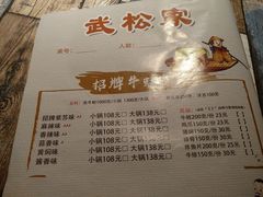 -武松家(丰益桥店)